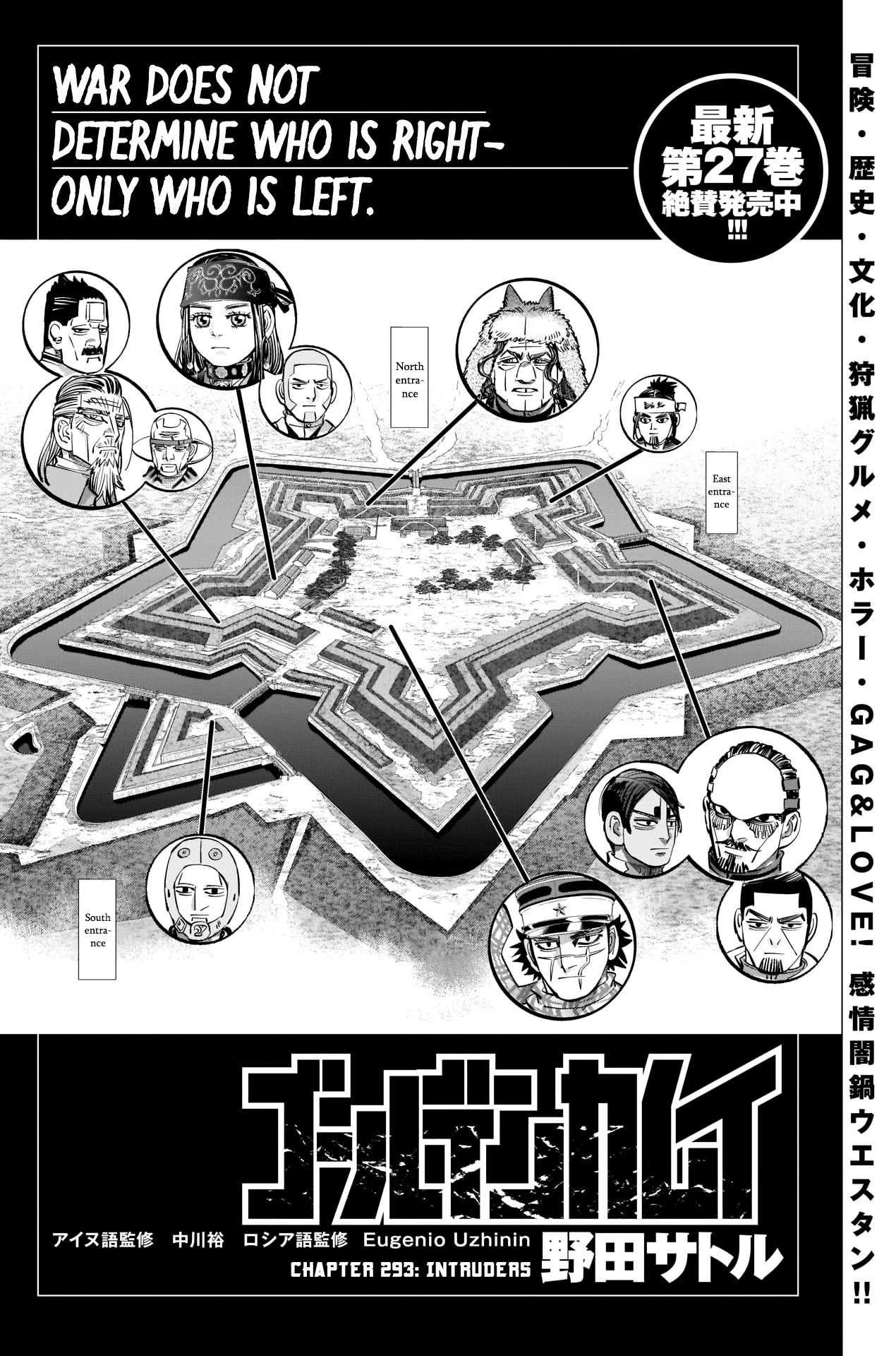 Golden Kamui Chapter 293 1